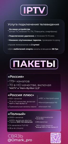 iptv.png