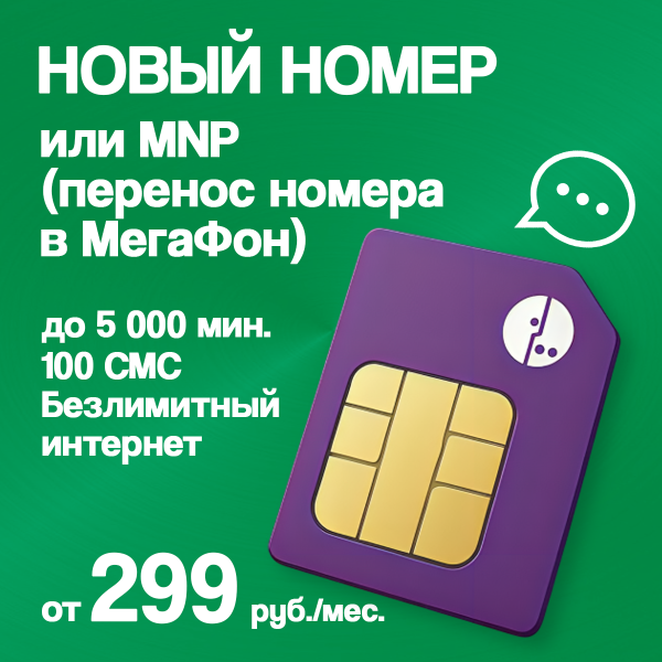 МегаФон.png
