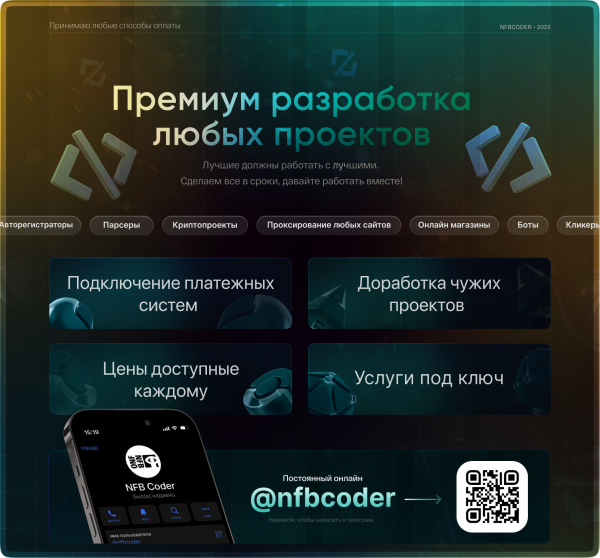 Разработка на русском.png