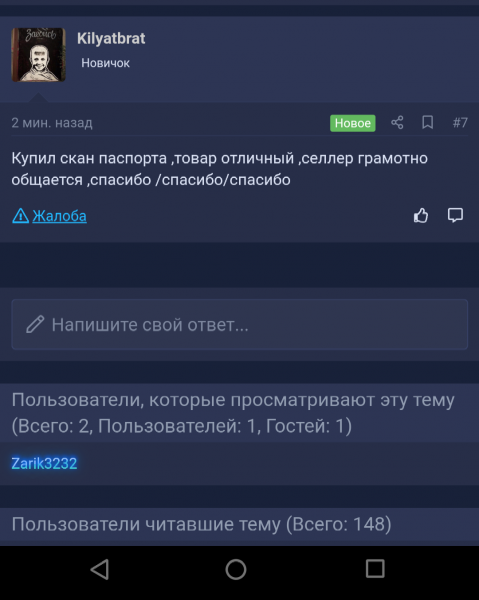 Screenshot_20211227-203617_1.png