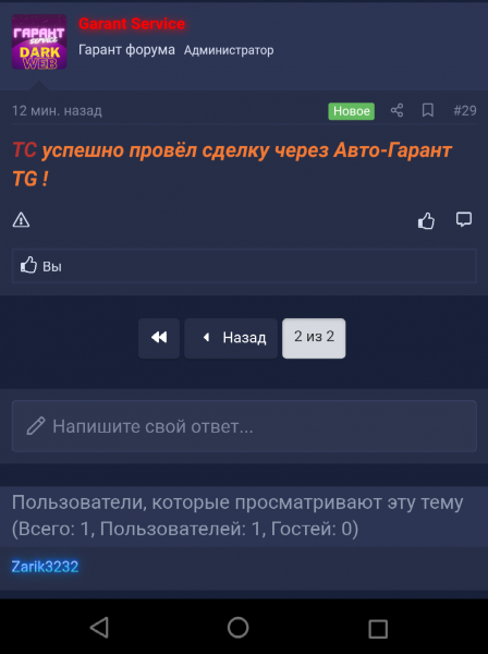 Screenshot_20220303-133221_1.png