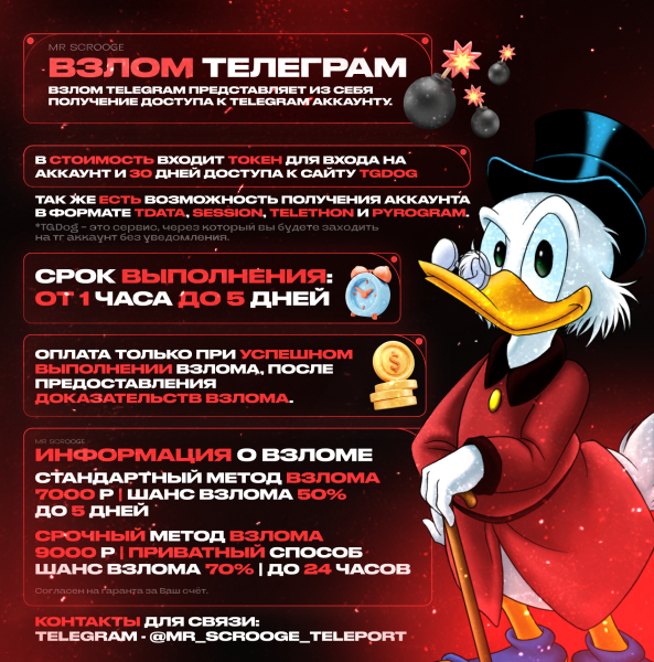 SCROOGE (4).png