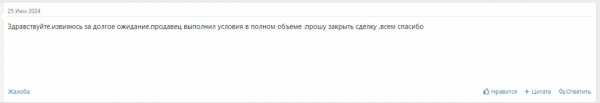 сделка1 ру тор.jpg