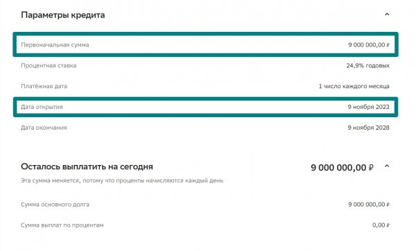 Скриншот 09-11-2023 172509.jpg