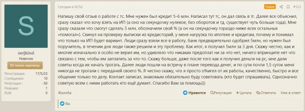 Скриншот 12-08-2023 115556.jpg