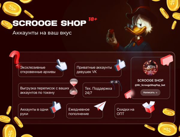 СКРУДЖ.png СКРУДЖ.png