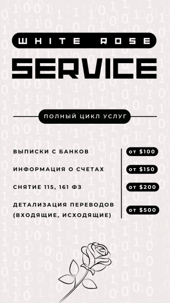 White Rose Service 2.png
