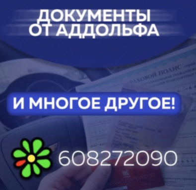 Аддольф