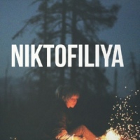 Никтофилия