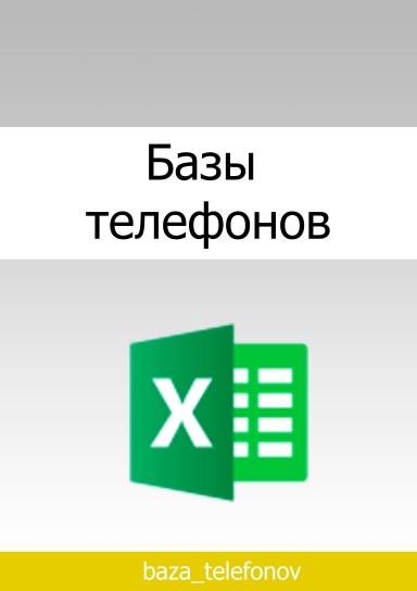 baza_telefonov