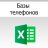 baza_telefonov